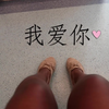 黑人美女接机中国男友