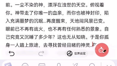 当你用彩云小梦续写原神的背景故事时快进到现代化提瓦特大陆……哔哩哔哩bilibili原神剧情