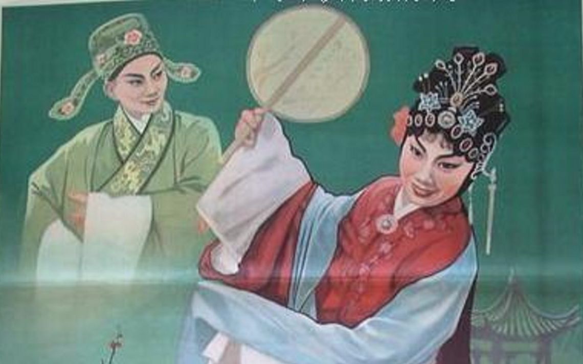 【赣剧&弋阳腔】《游园惊梦-还魂记》潘凤霞 童庆礽 乐一生 杨桂仙[江西省赣剧院]