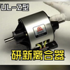 EFUL-Z电磁离合制动器组工作原理-研新离合器股份有限公司