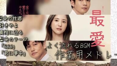 日剧<em class="keyword">最爱</em> BGM 合集 （君に夢中+<em class="keyword">OST</em>）