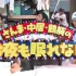 【FNS25小时TV】050724 秋刀鱼・中居・鹤瓶的不眠夜
