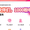 [征集粉丝勋章名称]观众老爷们帮我起个名～动动小脑瓜
