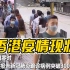 香港新冠肺炎病例破3000例 疫情防控形势愈趋严峻