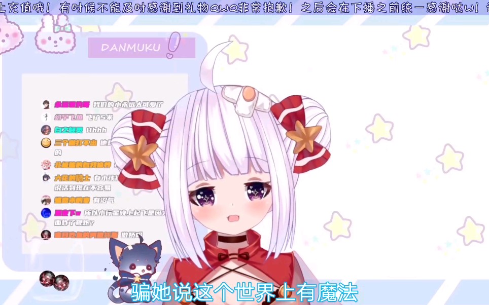 【永远酱】中二少女用中二方法交到了中二朋友哔哩哔哩bilibili