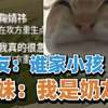 让9岁妹妹开麦和队友沟通会发生什么