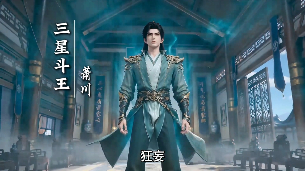 穿越斗破成为萧炎三哥，并且永远比萧炎高五个大境界