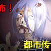 【猎奇神作向】恐怖都市传说大合集游戏