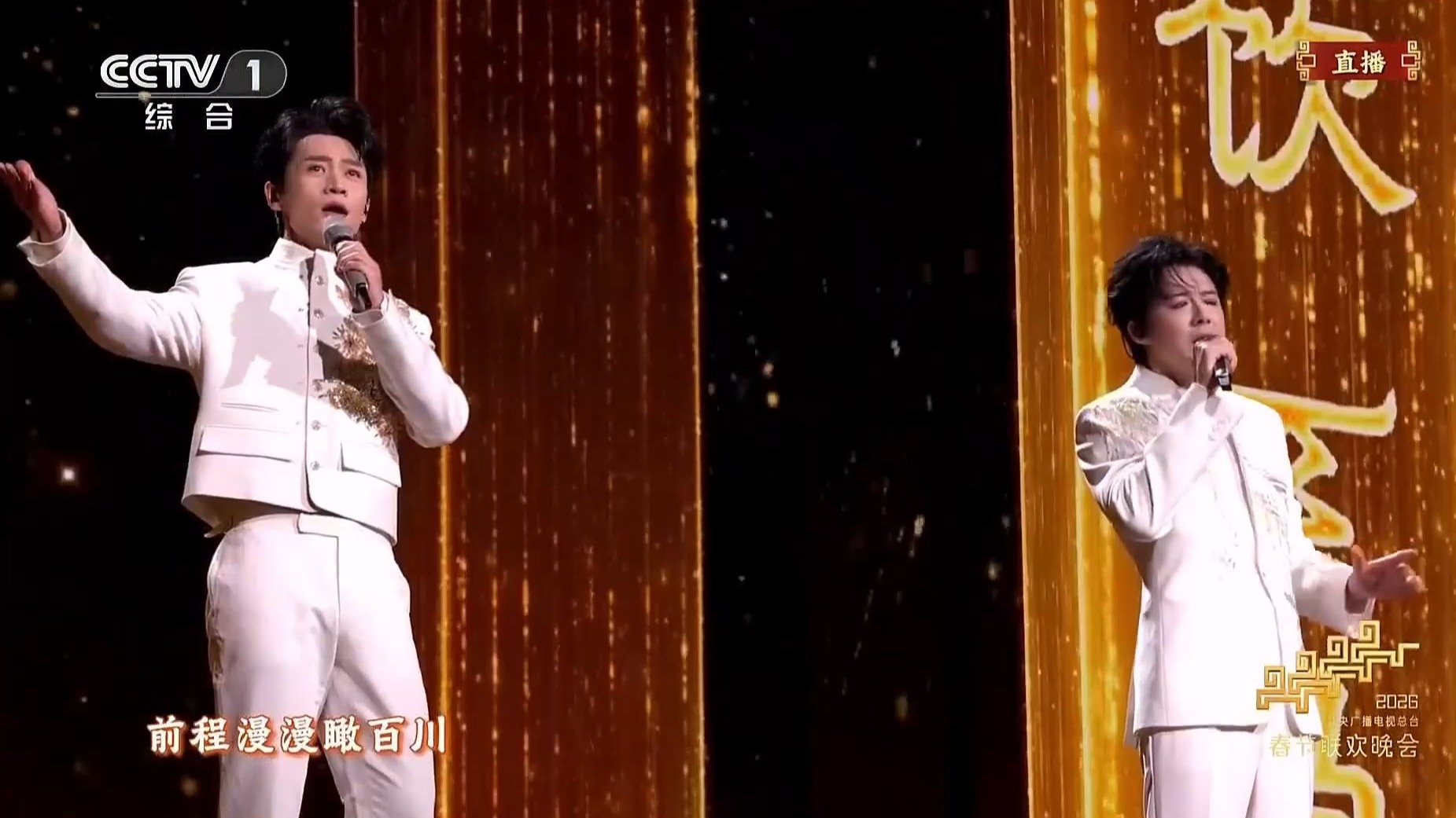 总台2026年春晚歌曲《许我再少年》