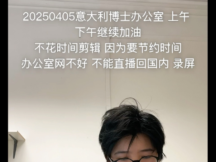 赌博中 很绝每日如此 20250405上午