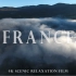 4K【法国航拍】极致自然人文风景电影 放松治愈长片