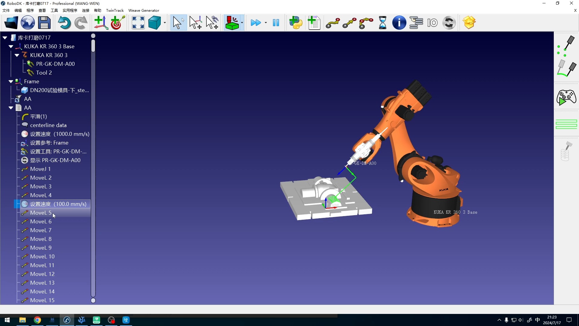 在RoboDK中使用G代码生成机器人程序-以库卡机器人为例
