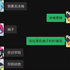 【凹凸金小队】冰袖≠冰柚