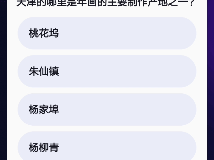 抖音每日答题31