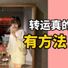 我发现：运气好 能量高的人都有这些共性
