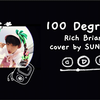 日推歌单｜请查收你的夏日元气小狗 100Degrees-Rich Brian cover by 善旴