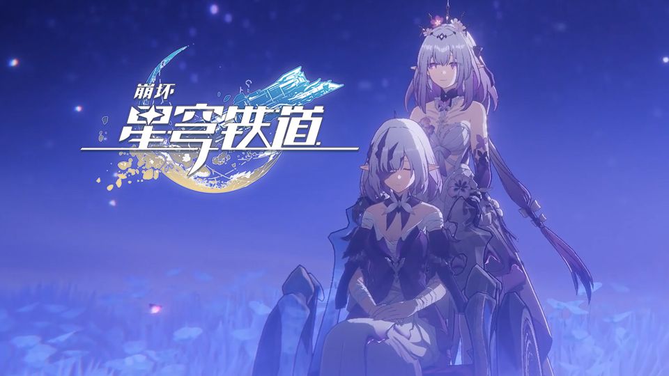 【全】【崩坏：星穹铁道】3.2主线剧情【过场动画CG】合集：「走过安眠地的花丛」