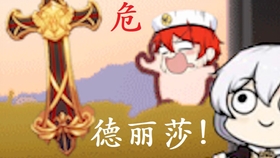 【开心时刻02】崩坏3圈子里那些沙雕好玩又可爱的表情