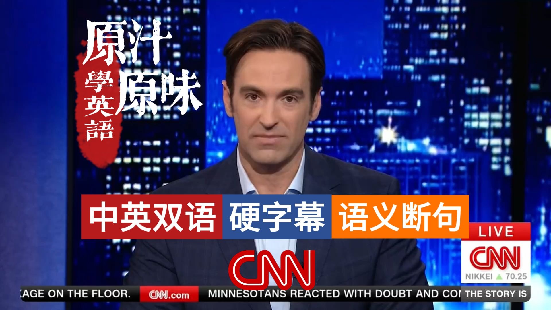 CNN NEWS THE STORY IS 20260130-1400政府关门危机与两党博弈；加州州长竞选新动态；ICE执法争议与全国抗议；美古关系紧张升级