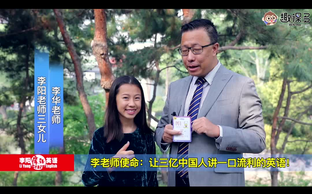 【李阳疯狂英语】发音秘诀—破擦音合集