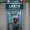 来者何人？什么！竟然是王者峡谷新赛季打野强度T0唯一一位媲美镜天帝的单字英雄，据说他是一位见墙就翻的奇男子，江湖人称墙见翻，莫非是铠赛鹿先生？事情变得有趣起来了_王者荣耀