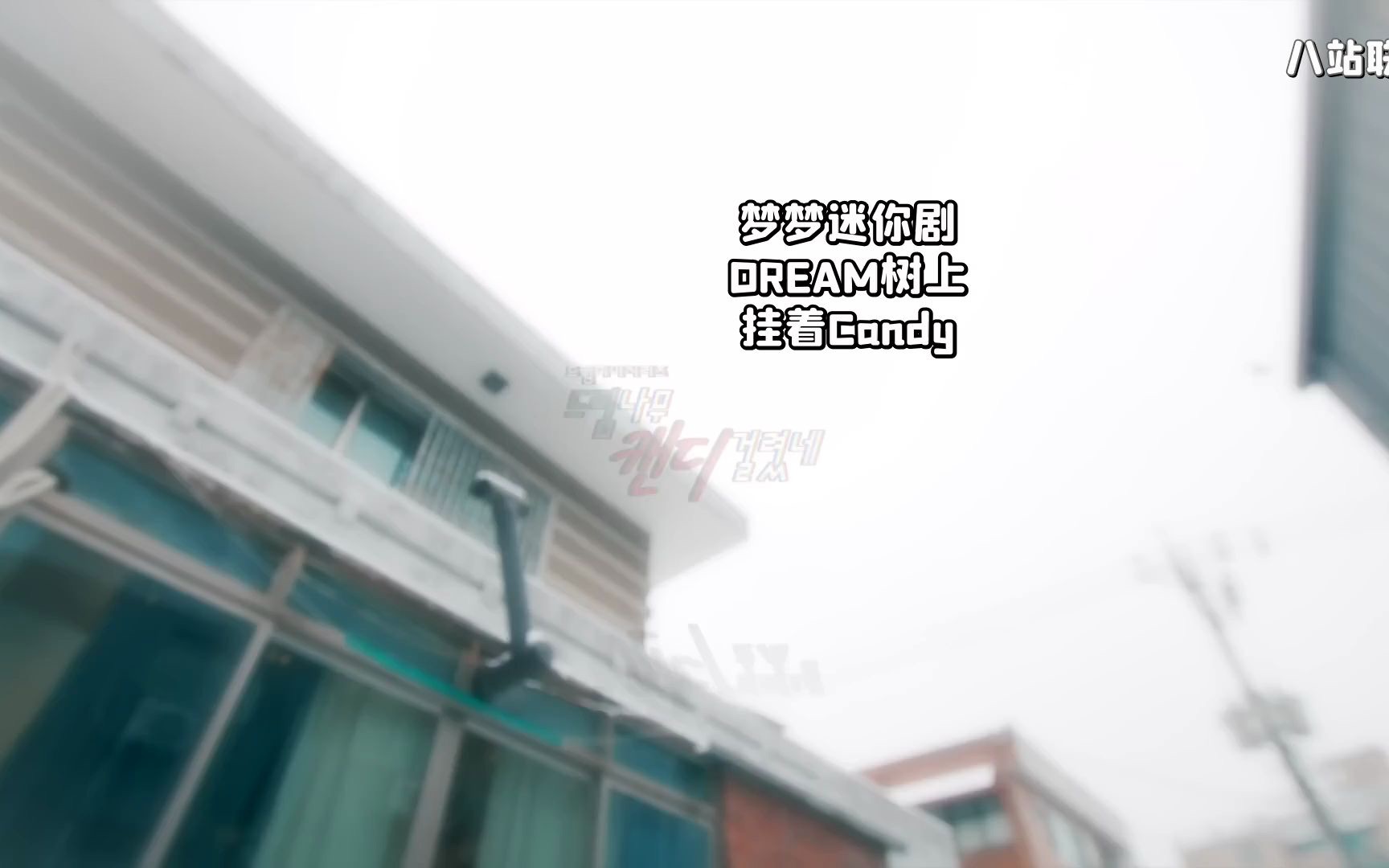 【八站联合】221230 NCT DREAM 