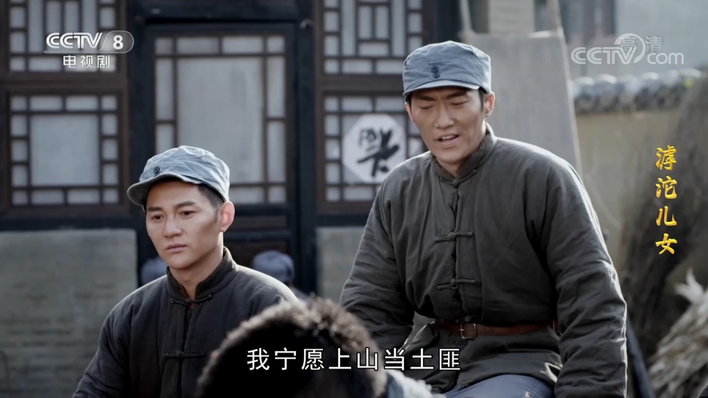 滹沱儿女怎么读 B站