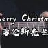 你听到哭泣了吗~《Merry Christmas Mr. Lawrence》大气吉他版~