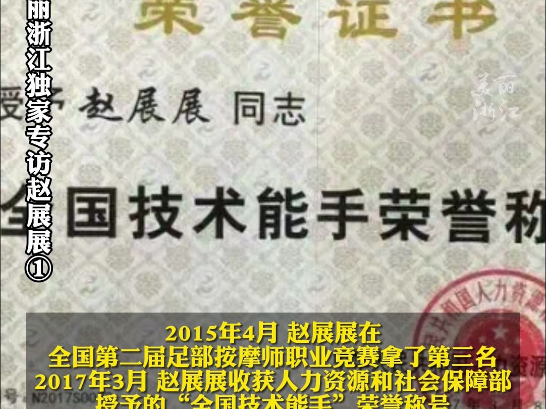 河南大哥凭借“捏脚绝活”逆袭成高层次人才，获125万元购房补贴在杭州安家！