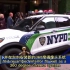 (熟肉)NYPD计划更换新警车涂装