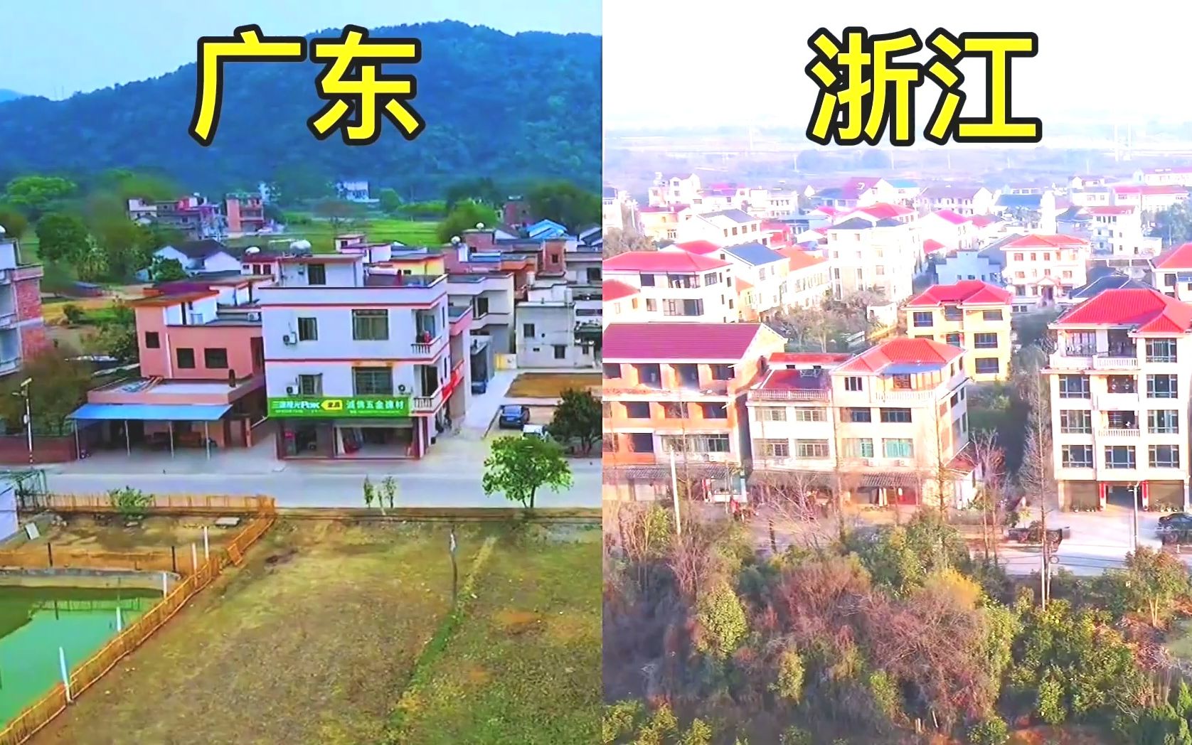 实拍:沿海富裕地区广东农村与浙江农村,看看到底有多富裕?