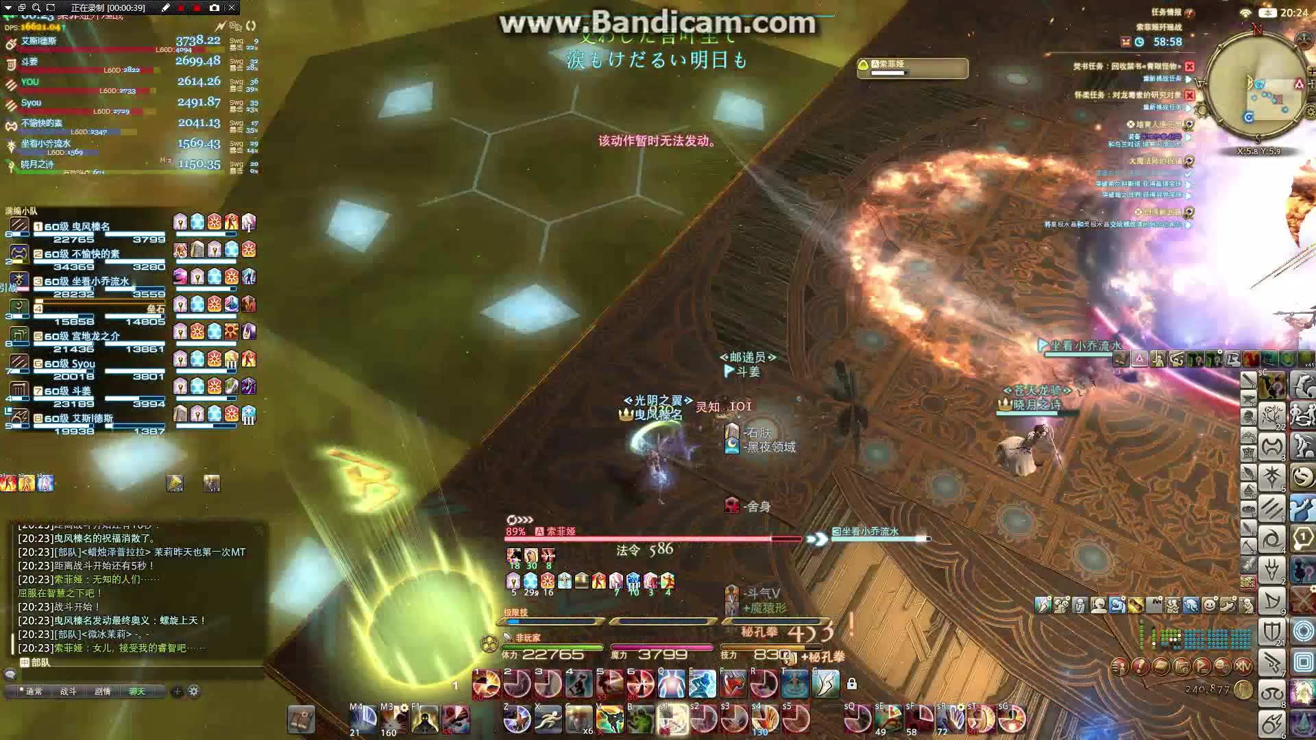 ff14女神索菲亚歼殛战武僧第一视角