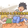 什么是巴彬斯基征（Babinski sign