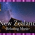 ⚜4K超清 60帧/秒⚜ «新西兰» 风景秀丽的放松电影与平静的音乐