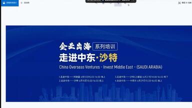 走进中东—<em class="keyword">沙特</em>（字幕纯享版）