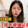 被强奸了要告诉男朋友吗？不堪的遭遇是多少小女孩毕生的阴影