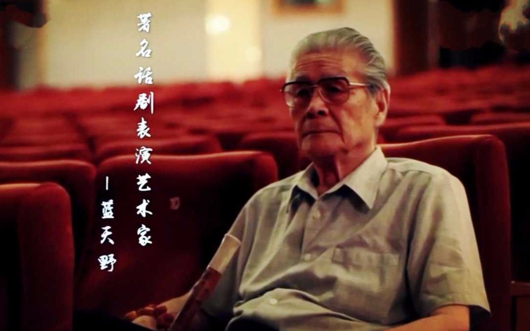 【国家宝藏收官盛典】蓝天野老先生宣读湖南省博物馆特展国宝皿方罍.