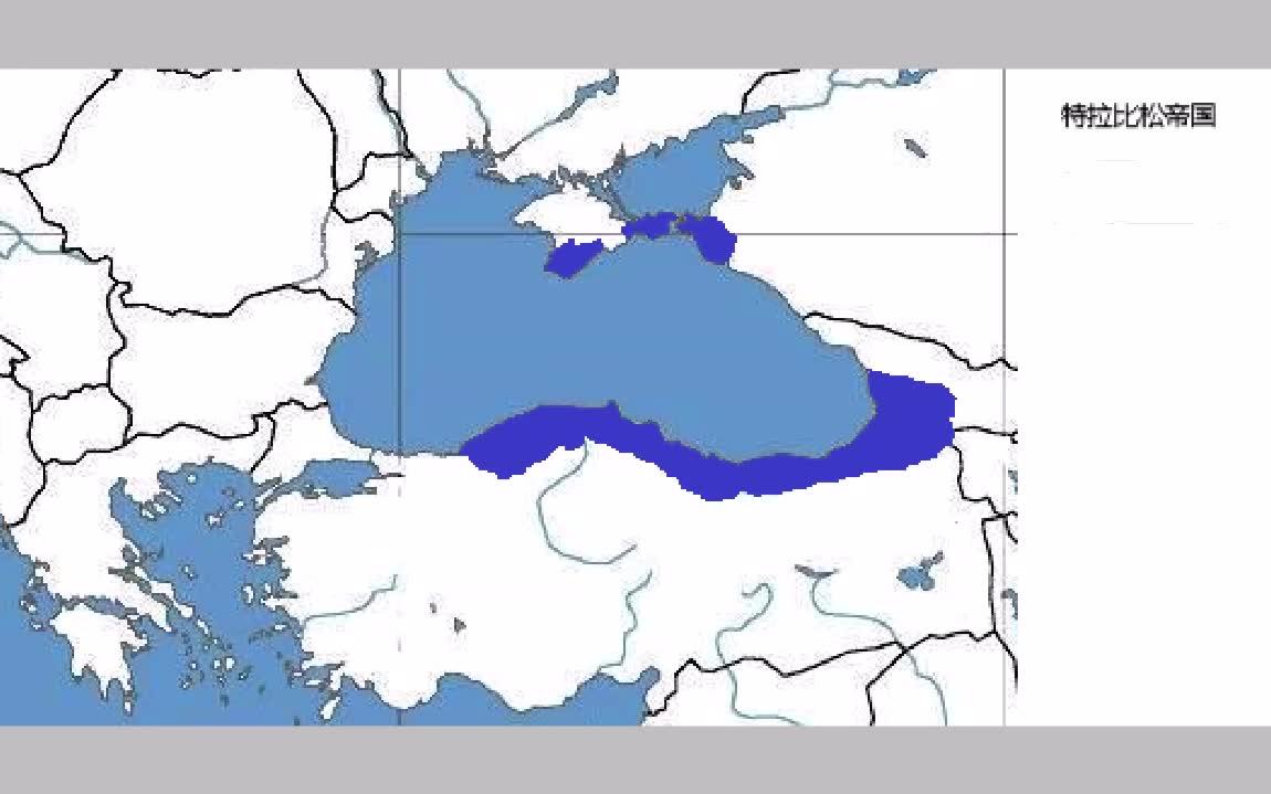 【历史地图】特拉比松帝国疆域变化_哔哩哔哩_bilibili