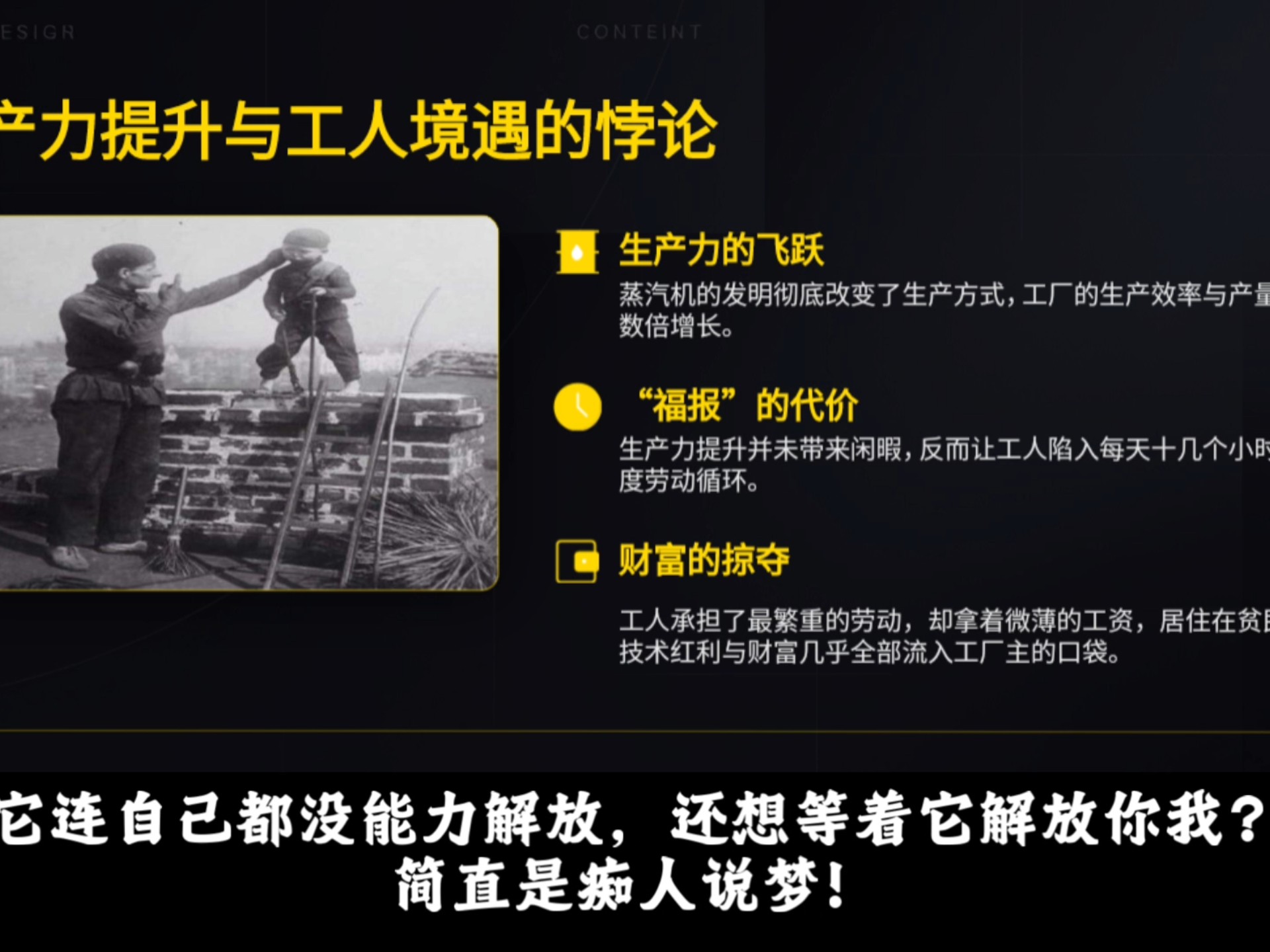 AI普及了，剥削就不存在了，一切就都好起来了？AI万能论为何荒谬？