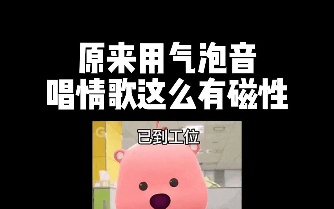 《指纹》主歌教学，教你用气泡音唱出有磁性的歌声！