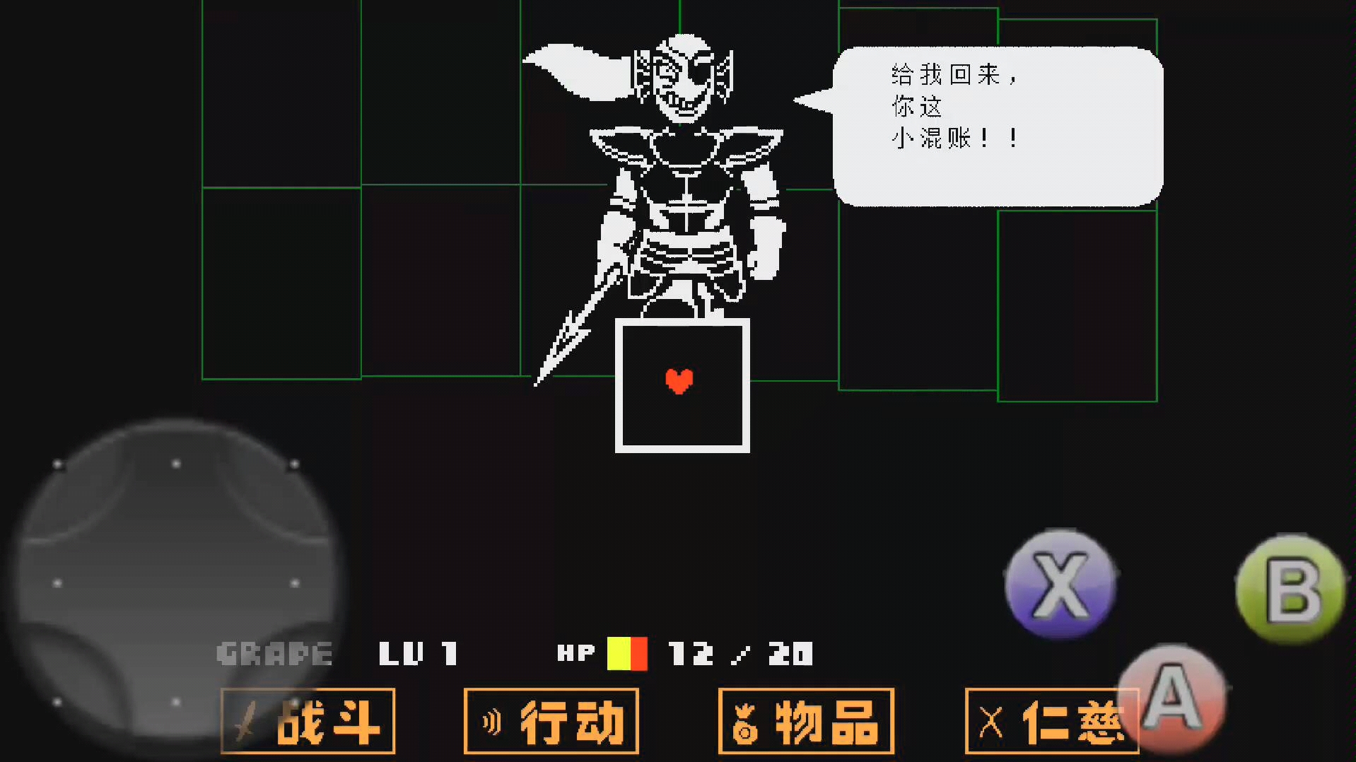 【undertale】遛鱼,倒水