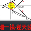 深圳一模，角平分线5种处理！你被“背刺”了