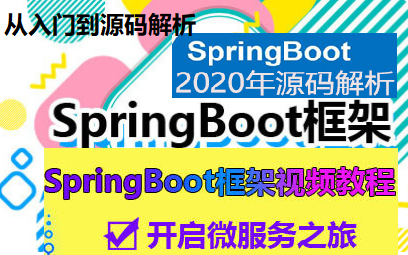 Spring Boot 零基础最新最全核心技术视频教程哔哩哔哩bilibili