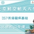 2022年北京航空航天大学MTI357英语翻译基础之强化进阶