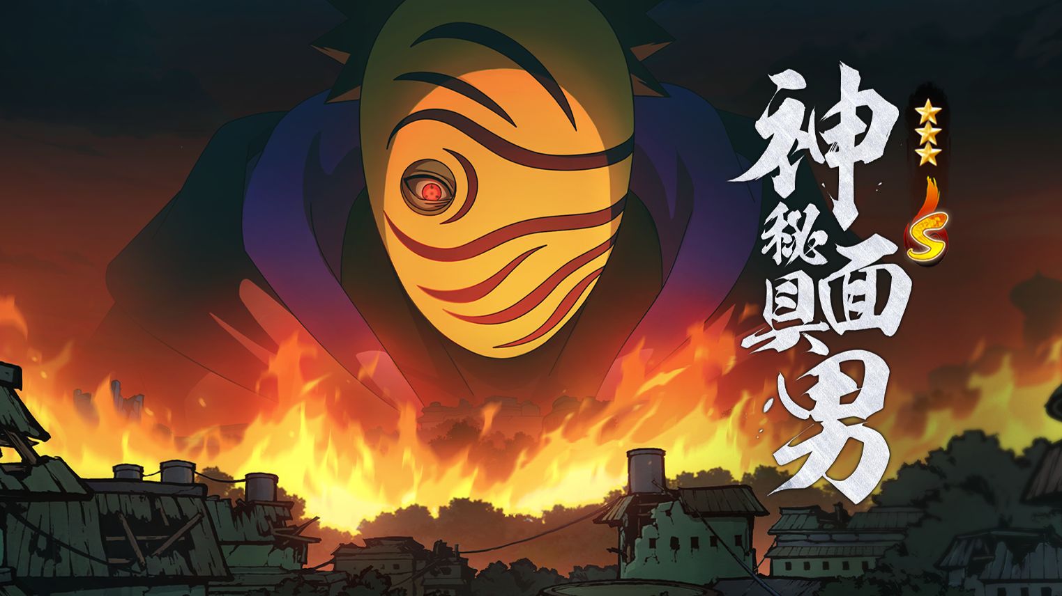 “你们逃不掉了，出来吧，九尾！”