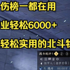 北斗物剑最实战循环手法+天书_MMORPG游戏热门视频