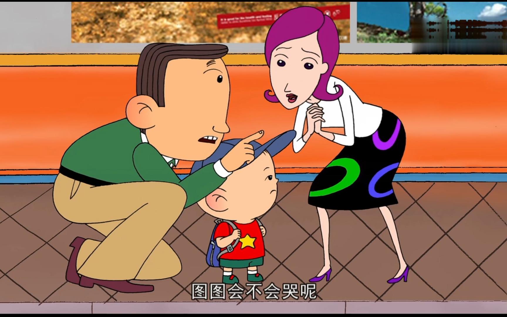 第十八集【全托第一天（上）】大耳朵图图第二季超清修复