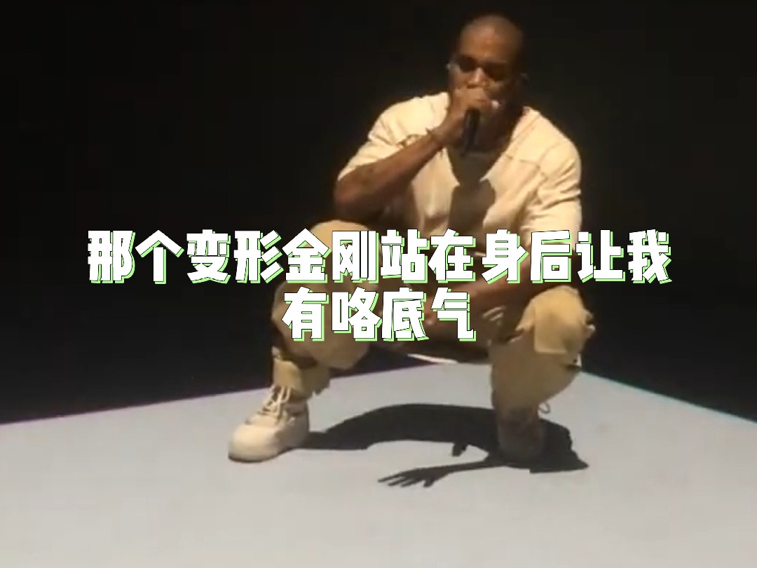 【完整版】Kanye深情演唱QQ飞车，勒种音药四对勒