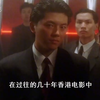 王霄的“戏说人生”：发迹于反派，立足于香港影坛，却英年早逝
