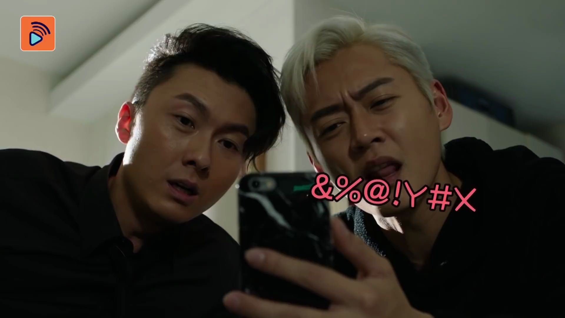 反黑路人甲 爆笑NG片段 王浩信 張振朗 高海寧